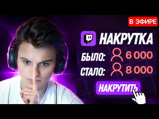 Mp4старый бог старый бог накручивает зрителей на твиче11к ммр dota 2 737d