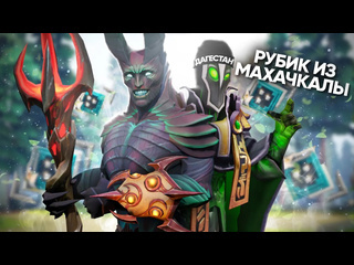 Tapocheg возвращение террорблейда через армлет и дагон dota 2