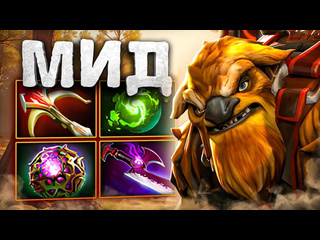 Смотри amp учись уничтожил топ 1 и топ 2 ранг на мид шейкере earthshaker dota 2