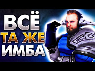 Shisp свен саппорт вс такая же имба sven dota 2