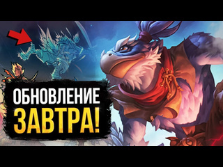 Dota universe 8 ноября посмотри это видео перед выходом обновления разбор нового героя kez и 4й акт dota 2