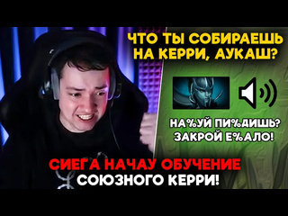 Нарезки dota2 feema сиега начау обучение союзного керри lenagolovach support 5100 mmr 737d feemadota2