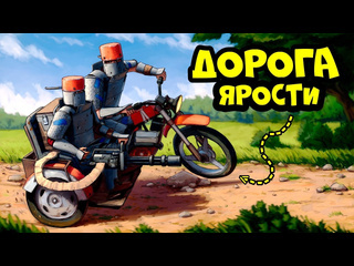 Держи дверь дорога ярости лучшая идея для выживанияddprod в растrust 1440p