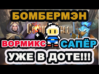 Дотер с нуля вс о прохождении 4 акта crownfall