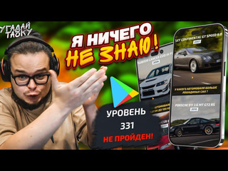 Bulkin угадай мощность каждой тачки я ничего не знаю угадай тачку 1080p