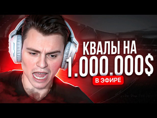 Stariybog фейл старого бога на турнире за 1000000