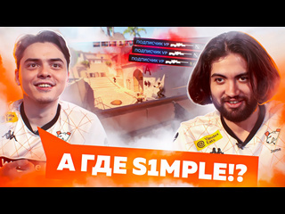 Лучший хайлайт от подписчика в cs 2 а где s1mple jame и electronic