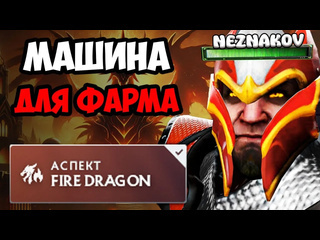 Twicetv метовый дк на керри оверфарм всей картыdragon knight dota 2