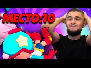 Brawl stars mma это потеря потерь на акке 1 жизнь гг рубрике 1080p