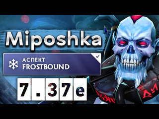 Уважаю саппортов мипошка на личе топ саппорт на все времена miposhka lich 737 dota 2