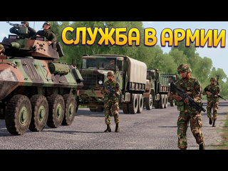 Perpetuumworld служба в армии arma 3 1440p