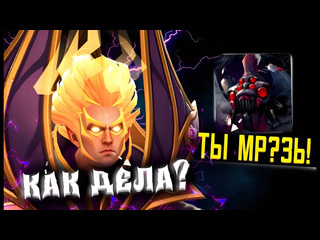 Molodooy топ 1 инвокер зашл на ранг титан dota 2 дота 2 invoker