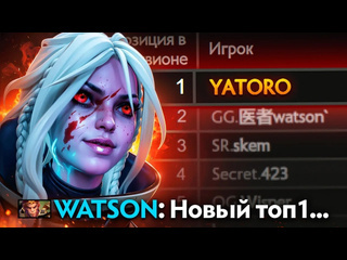 Аналитика ошибок он взял 1 ранг спамит drow ranger yatoro rank 1 dota 2