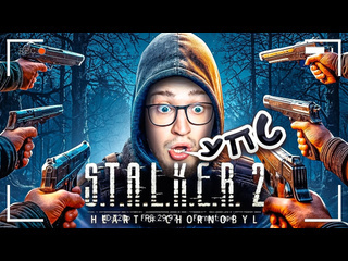 Andyfy мой первый стелс я никогда еще так не был близок к провалу stalker 2 heart of chornobyl 7 1080p