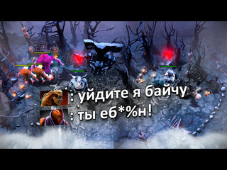 Temywka укротитель зверей dota 2