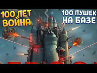 Perpetuumworld построй 100 пушек на базе redcon 1080p