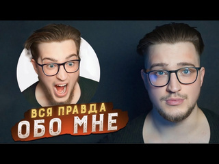 Andyfy вся правда про меня кто я такой разоблачение банды ютуба 1080p