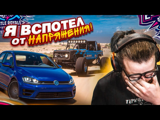 Bulkin я вспотел от напряжения два очень эпичных финала в вышибале forza horizon 5 eliminator 1440p