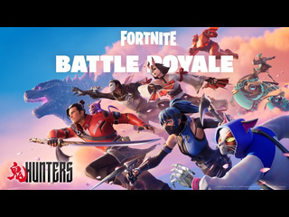 Fortnite глава 6 1 сезон охотники геймплейный трейлер