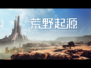 Light of motiram трейлер