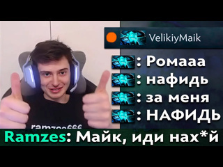 Dota pma pos 6 дотер который збал рамзеса