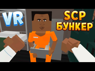 Perpetuumworld scp бункер в вр 1440p