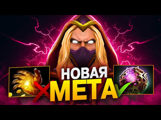 Инбоссик лучшее новый билд на инвокера мидас больше не в мете inbossik dota stream инвокер инбоссик