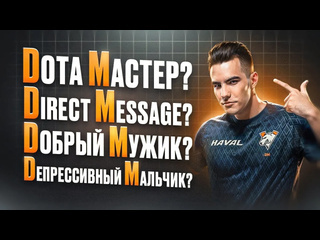 Gamesport мир dota 2 как изменился самый чсвшный дотер история dm