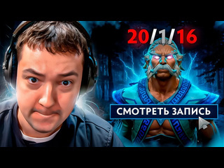 Blazzerfox dota топ 1 зевс разобрал игру головача zeus