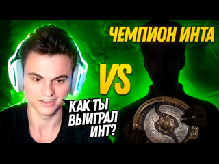 Mp4старый бог старый бог удивил своим тинкером победителя инта 13к ммр dota 2 737e