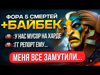 Inkognito хардовый элдер титан дает фору на 4к ммр ft consigliereq elder titan