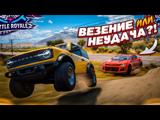 Bulkin это везение или наоборот кажется гдето я видел такую вышибалу forza horizon 5 eliminator 1440p