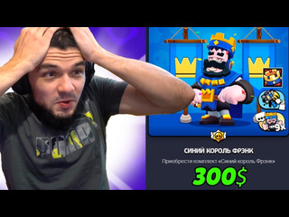 Brawl stars mma первым в мире получил самый дорогой скин за всю историю бс 1080p