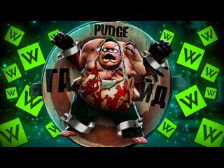 Dotahelper пудж это ммр и фан одновременно гайд на pudge dota 2