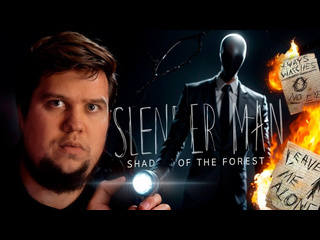 Thebraindit вышел новый слендер slenderman shadow of the forest 1440p