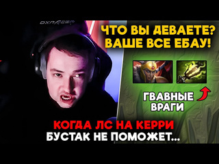 Нарезки dota2 feema когда лс на керри бустак не поможет lenagolovach carry 4300 mmr 737e feemadota2