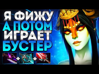 Arteans я фижу а потом играет бустер нага репортnaga siren dota 2