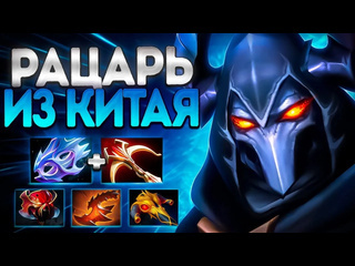 Arteans рыцарь из китая 737 свен сборка фармилы имбаsven dota 2