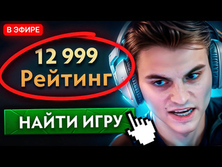 Stariybog последняя игра за 13000 ммр старый бог dota 2