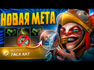 9negatv подробный гайд на кери мипо dota 2 новая мета на мипо meepo