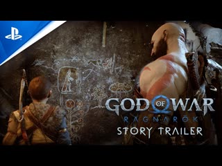 God of war ragnark сюжетный трейлер