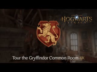 Hogwarts legacy тур по гостиной гриффиндора