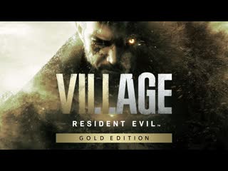 Resident evil village gold edition трейлер сюжетного dlc