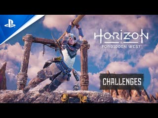 Испытания запада horizon forbidden west