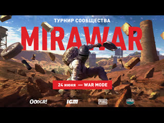 Mirawar pubg турнир сообщества 24 июня