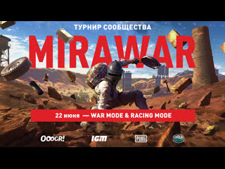 Mirawar pubg турнир сообщества 22 июня