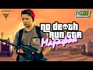 Nodeath run gta day 9 iv day 3