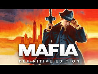 Мафия в здании проходим mafia definite edition