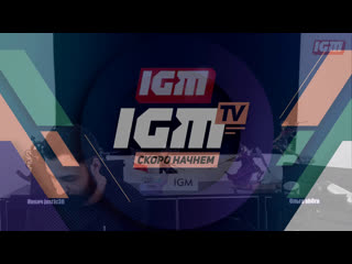 Утрошоу igm news 9