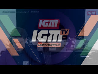 Утрошоу igm news 8